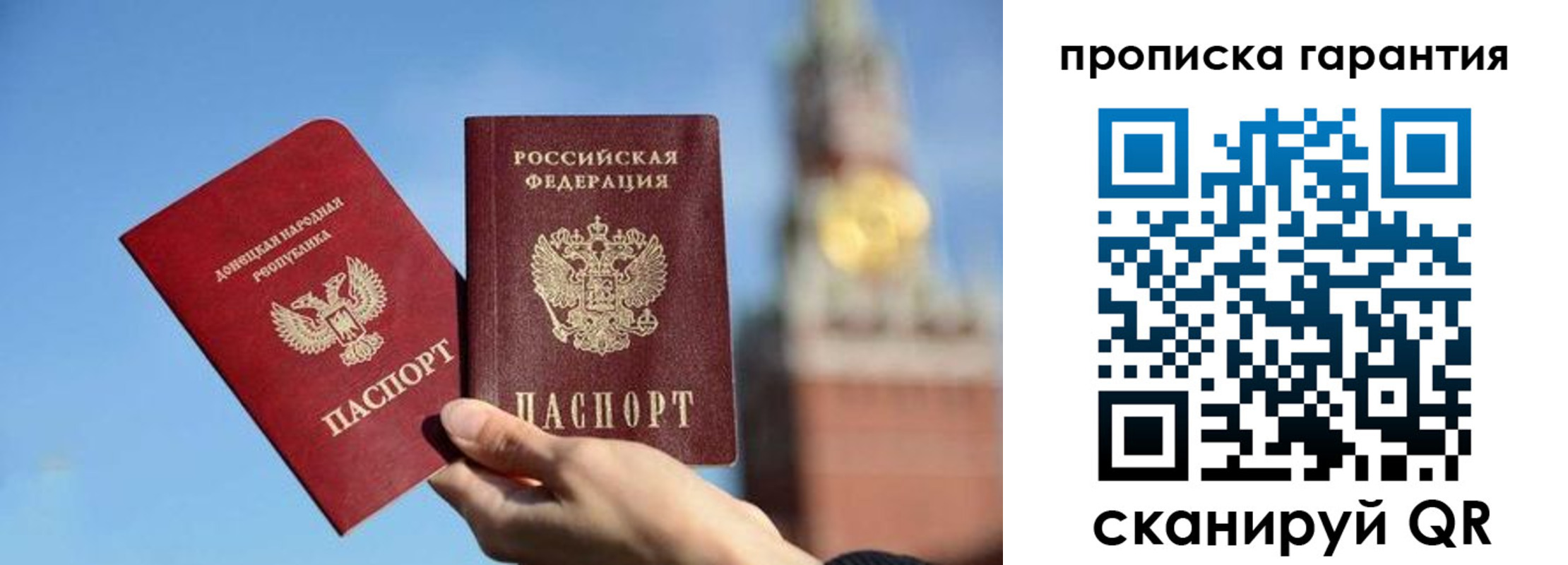 временная регистрация надежно в Таре