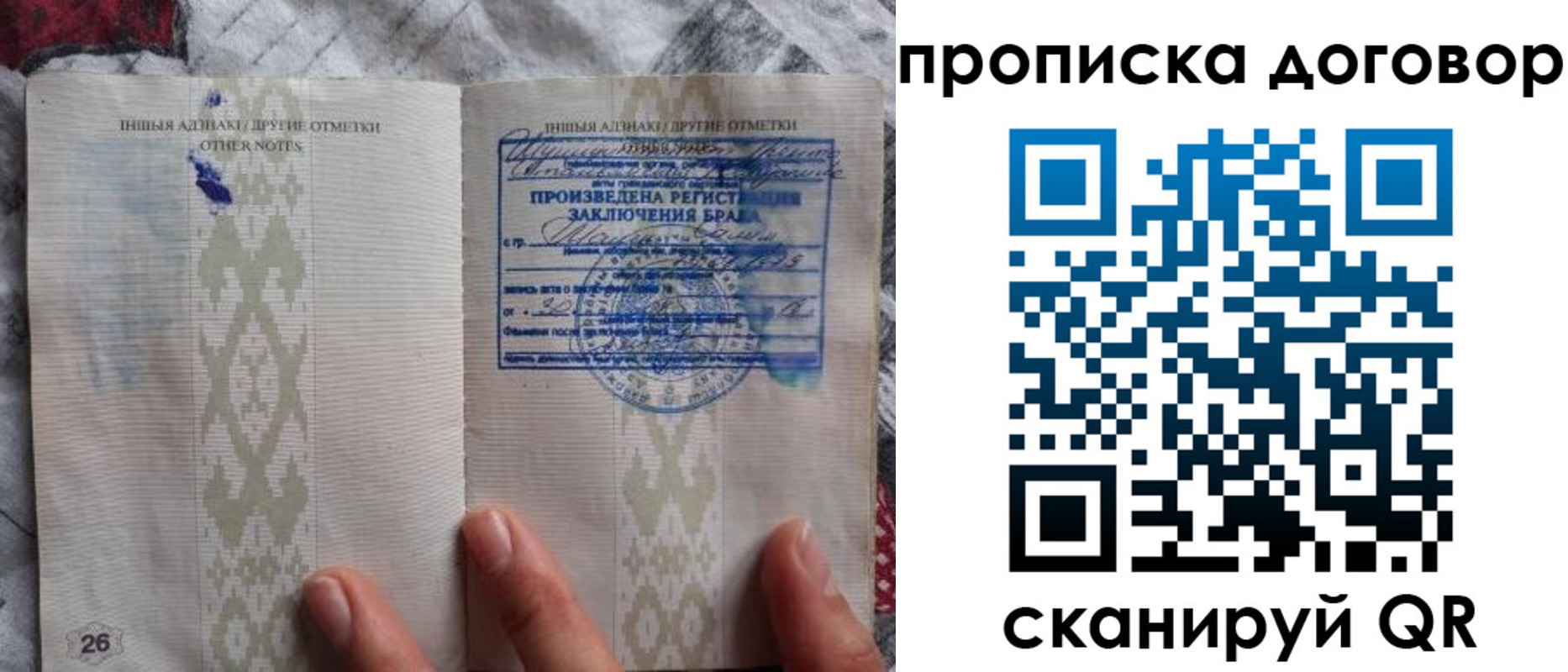 временная регистрация надежно в Таре