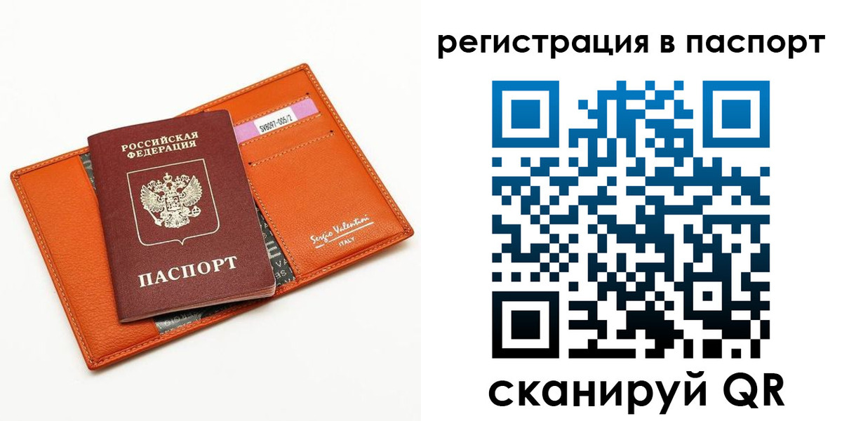 временная прописка в Таре