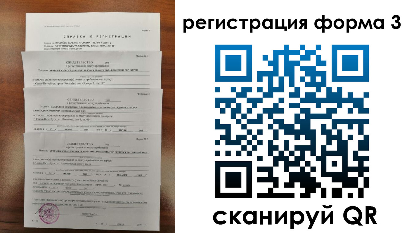найти адрес прописки в Таре