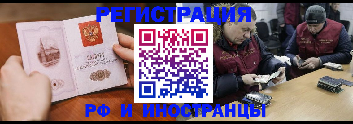 временная регистрация для всех в Таре