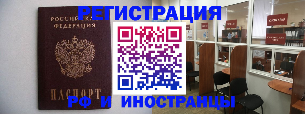 прописка от собственника в Таре