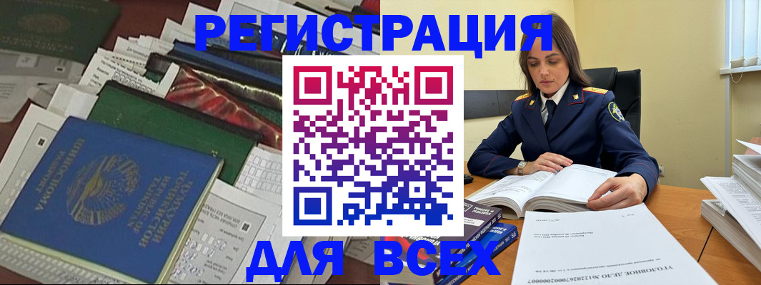 временная регистрация госуслуги в Таре