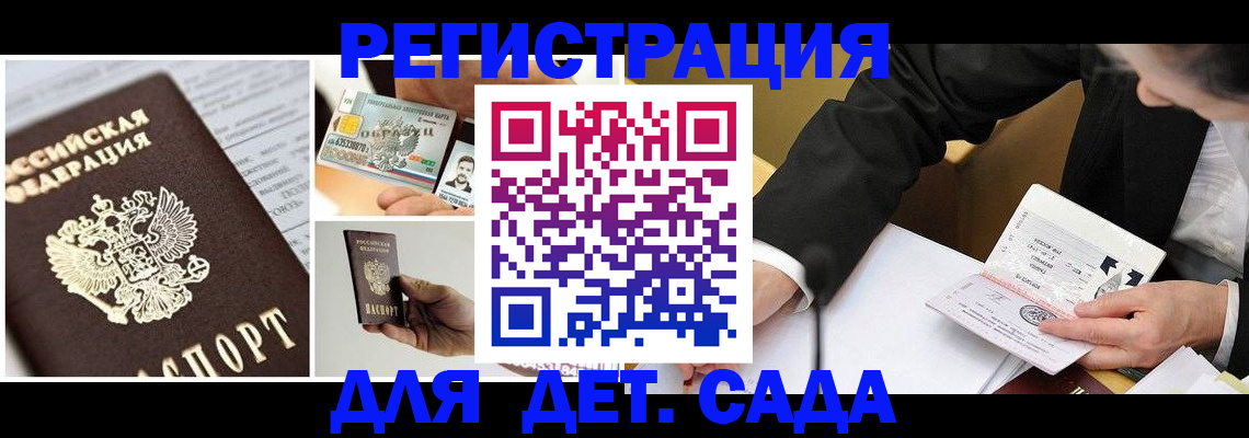 прописка регистрация в Таре