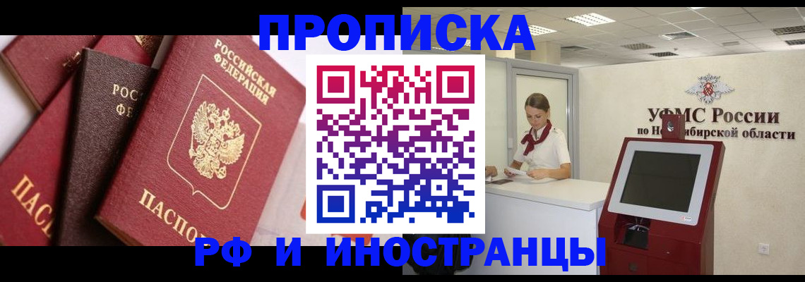 прописка для военкомата в Таре