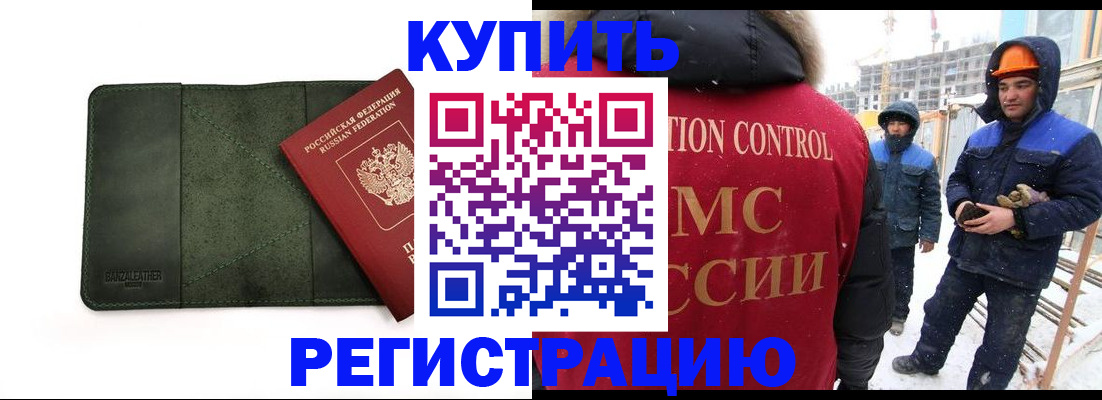 прописка ребенка в Таре