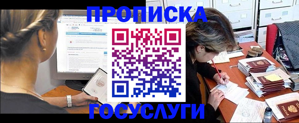 регистрация в Таре