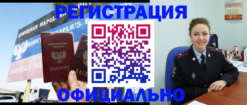 временная регистрация купить в Таре