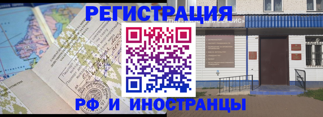 прописка ребенка в Таре