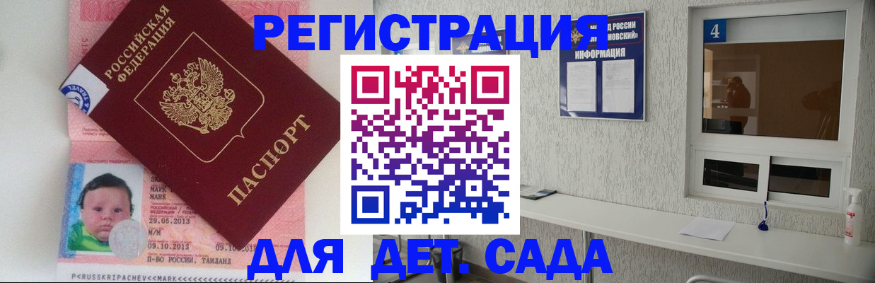 купить прописку в Таре