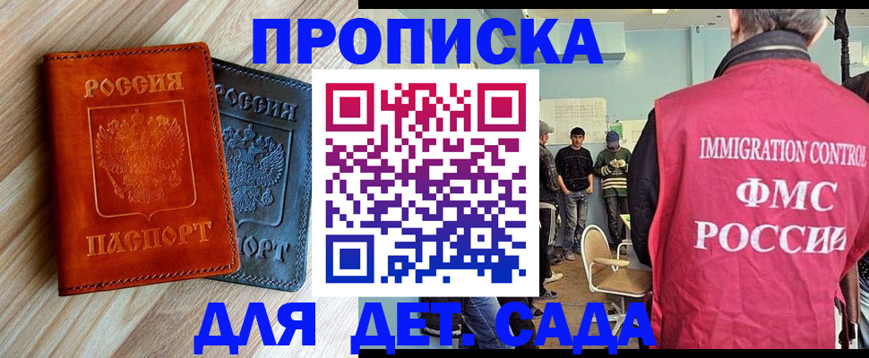 прописка в квартире в Таре