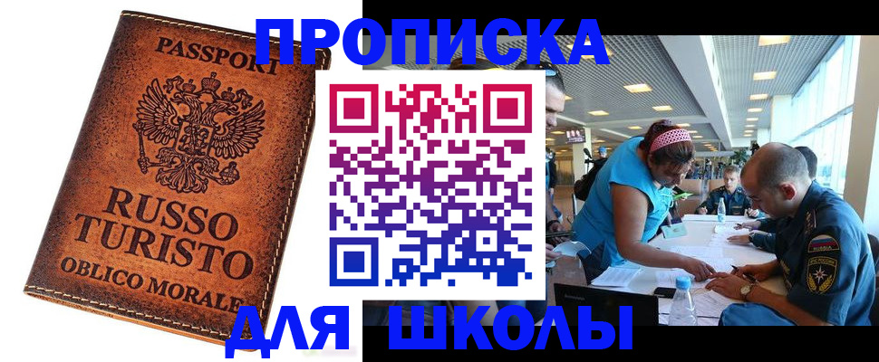 регистрация для дет. сада в Таре